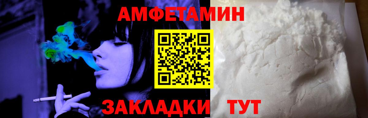 Amphetamine 97% Балашов