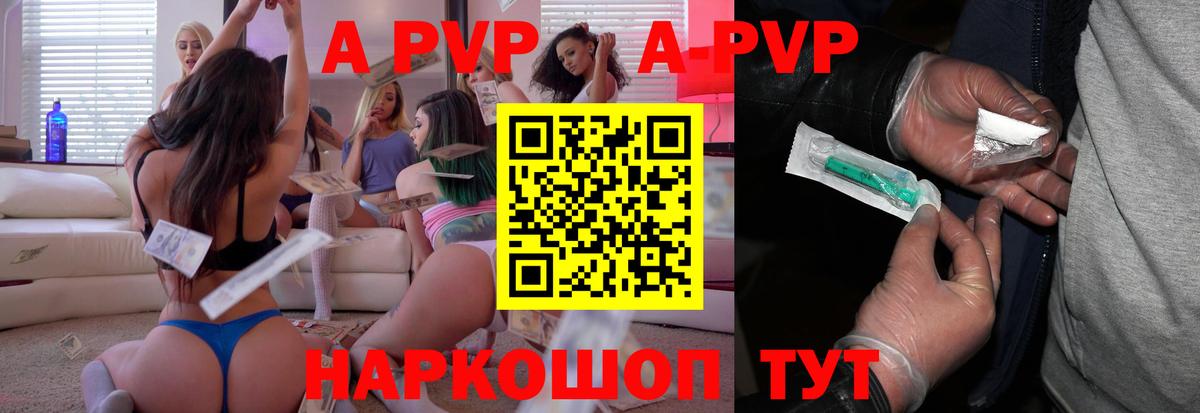 Балашов  Альфа ПВП СК КРИС  A-PVP СК  Вход с VPN 