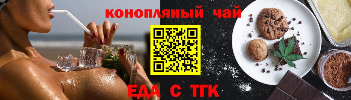 Балашов  Еда ТГК марихуана  Вход с VPN 