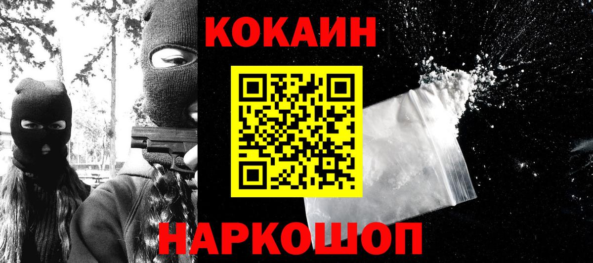 КОКАИН 99% Балашов