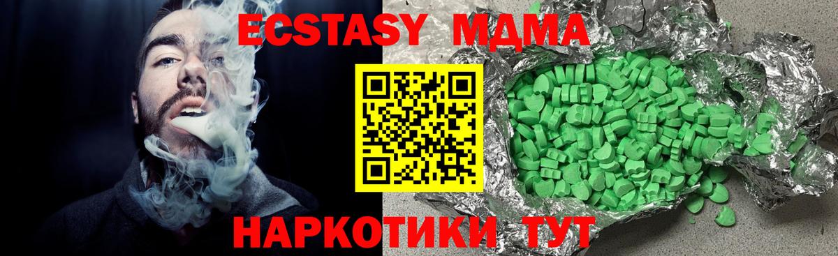 Ecstasy 280 MDMA Балашов