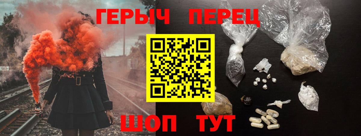 Героин  Героин герыч  Вход с VPN  Балашов 