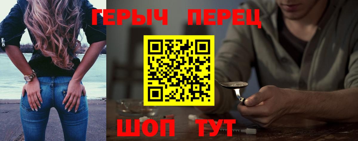 Героин VHQ Балашов