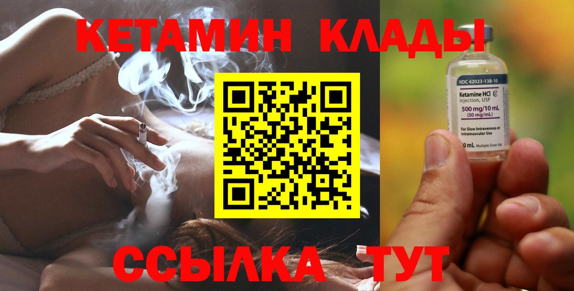 Балашов  Кетамин VHQ  Вход с VPN  КЕТАМИН VHQ 