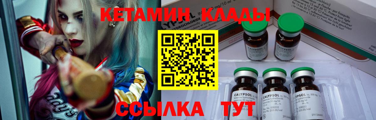 КЕТАМИН ketamine Балашов