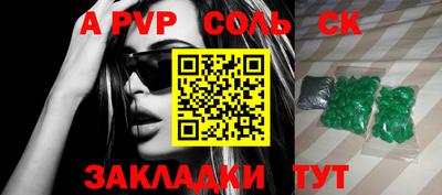 ALPHA-PVP Пугачёв