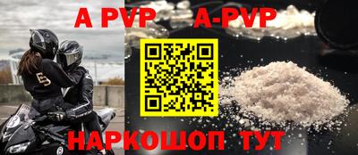 ALPHA-PVP Пугачёв