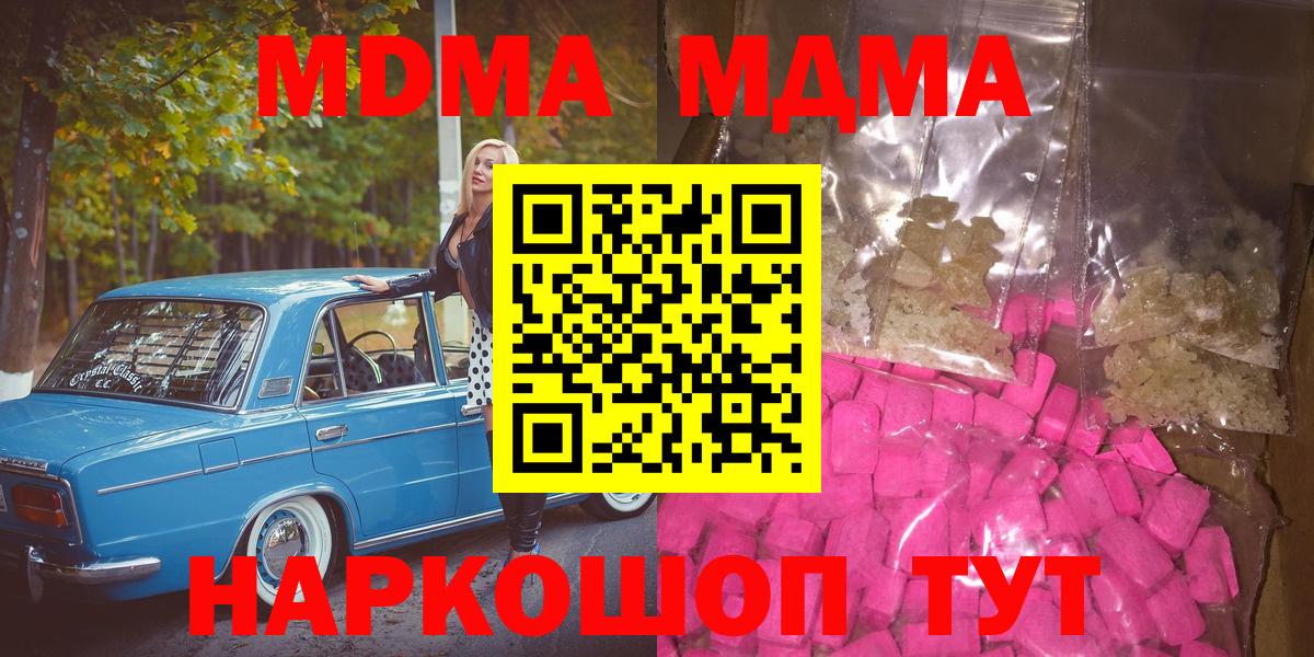 КОКАИН  Вход с VPN  MDMA  Кодеин  Балашов  Каннабис  Меф   КЕТАМИН  Гашиш 