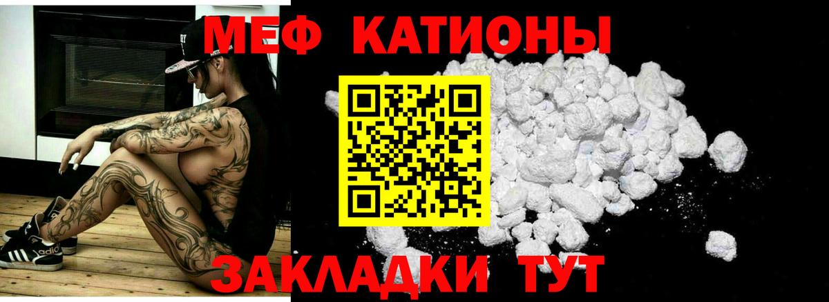 Балашов  МЕФ  Мефедрон  Меф mephedrone  Вход с VPN  Мефедрон мука 