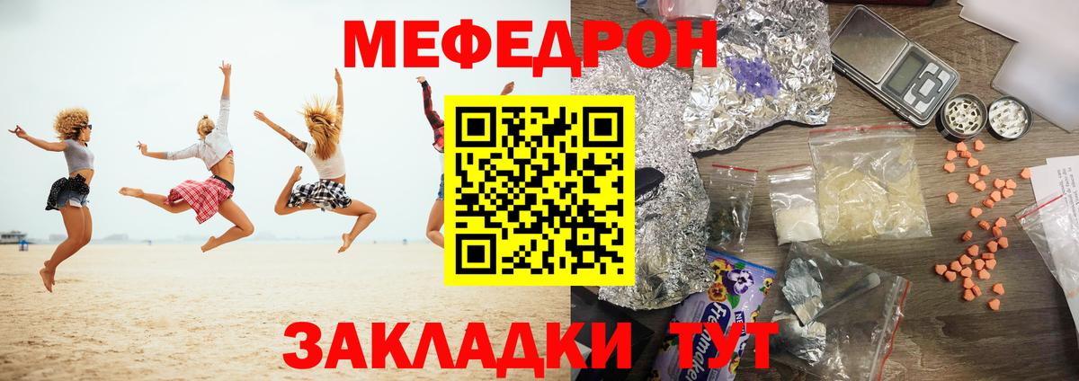 Меф Балашов