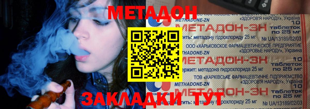 Метадон белоснежный  omg ONION  Балашов  Вход с VPN  Метадон кристалл 