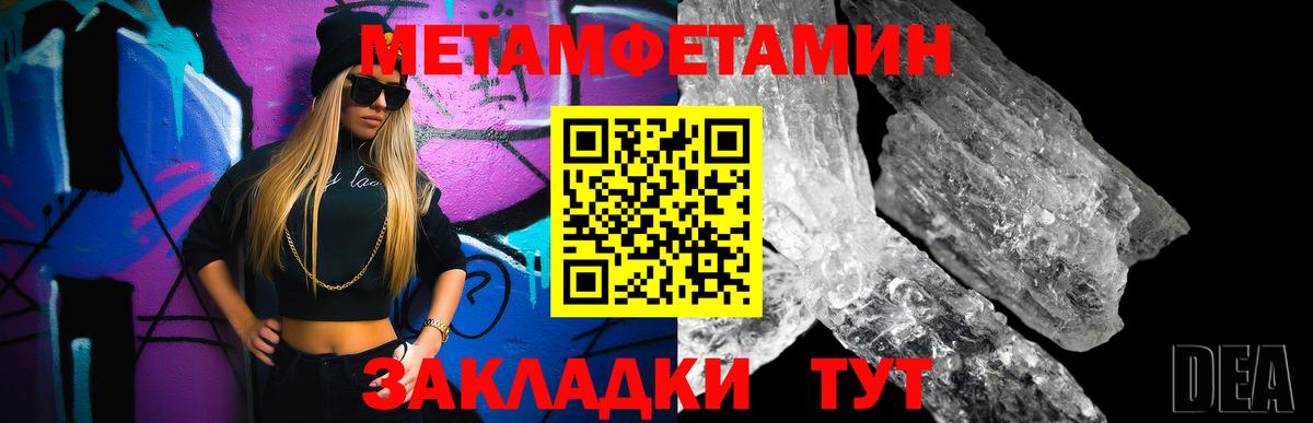 Метамфетамин Декстрометамфетамин 99.9%  Метамфетамин Декстрометамфетамин 99.9%  Вход с VPN  Балашов 