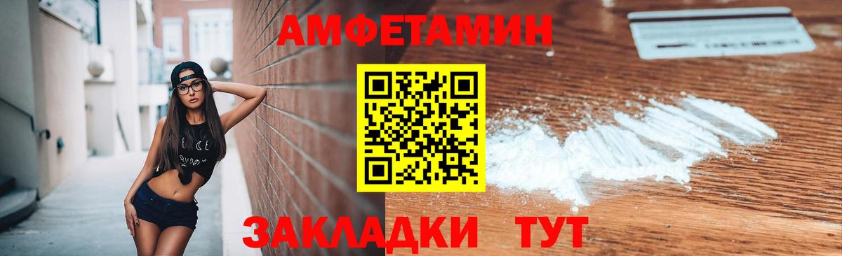 Первитин Methamphetamine Балашов