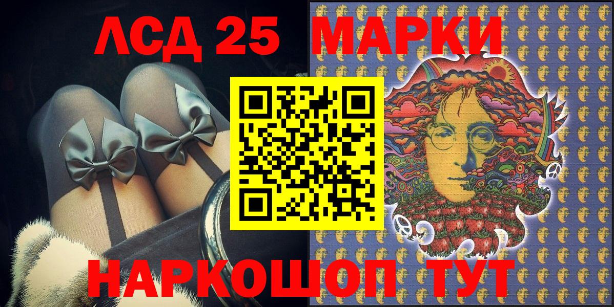 Наркотические марки 1,8мг Балашов