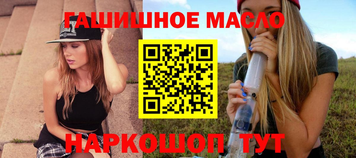 Дистиллят ТГК вейп с тгк  Вход с VPN  наркотики  Балашов 